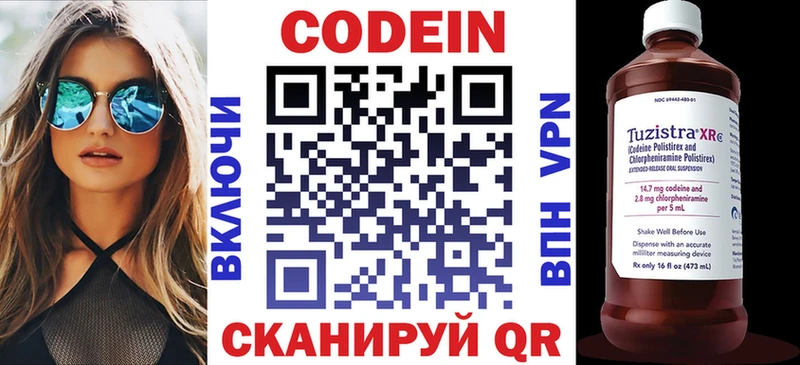 Кодеиновый сироп Lean Purple Drank  Ардатов 